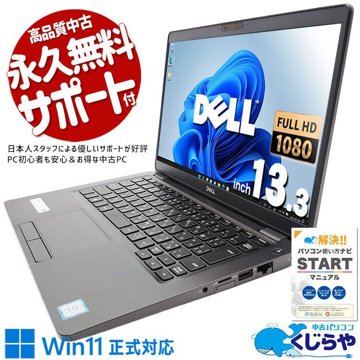 DELL 5300✨i7×SSD256GB搭載 32GB 高性能ノート！ Amazon.co.jp: 【整備済み品】デル Latitude 5300 ノート