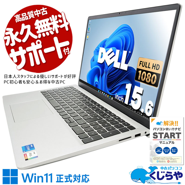 ںȯоݡĶǽ̥Ρȡ ťѥ  Ρȥѥ Officeդ SSD 500GB 12 Хåƥ꡼ɹ ƥ󥭡 ̵LAN¢ եHD 2022ǯȯ iris Xe Windows11 DELL Inspiron 3520 Corei5 16GB 15.6  ѥ Ρȥѥ