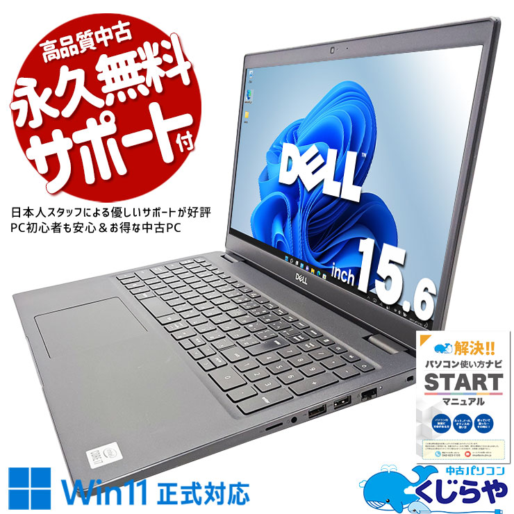 ں3OFF10i7ܤι®Ρȡ ťѥ  Ρȥѥ Officeդ 2020ǯȯ M.2 SSD 512GB 10 ƥ󥭡 Web ̵LAN¢ Windows11 Pro DELL Latitude 3510 Corei7 16GB 15.6  ѥ Ρȥѥ