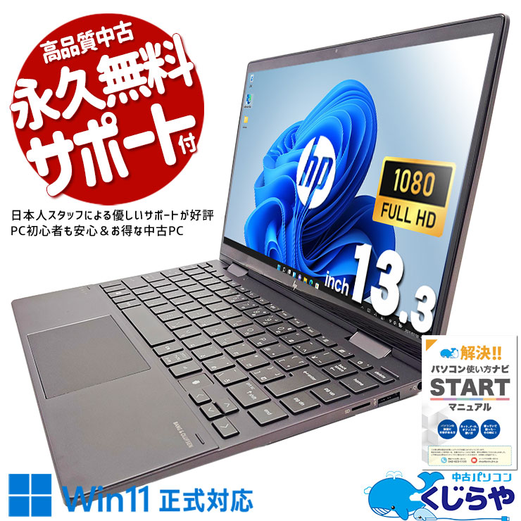 ֥åȤȤƤȤưİ˥ԥå  Ρȥѥ Officeդ Хåƥ꡼ɹ åб Web ѥ IPS Windows11 Home HP ENVY 13-ay0050AU Ryzen7 16GB 13.3  ѥ Ρȥѥ