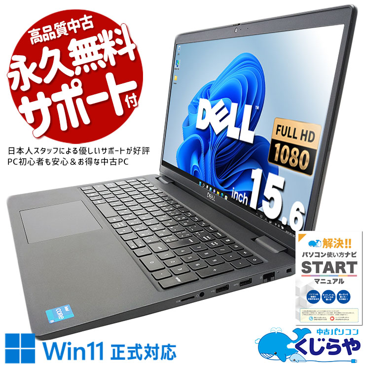 ںȯоݡ̤äפ̥Ρȡ ťѥ  Ρȥѥ Officeդ M.2 SSD 1000GB Хåƥ꡼ɹ 11 ƥ󥭡 Web Windows11 Pro DELL Latitude 3520 Corei5 16GB 15.6  ѥ Ρȥѥ