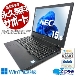 ںȯоݡ;͵ζǽǹ®!  ťѥ  Ρȥѥ Officeդ Хåƥ꡼ɹ Win11б SSD 240GB ƥ󥭡 ܡ Windows11 Pro NEC VersaPro VKH19D-5 Corei7 16GB 15.6  ѥ Ρȥѥ