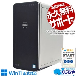 ߥpc ťѥ  ǥȥåץѥ Officeդ M.2  ΤΤ ֥롼쥤  Windows11 Pro DELL XPS 8930 Corei7 32GB  ѥ ǥȥåץѥ