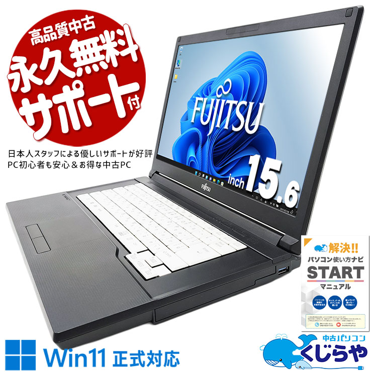 ںåǤ㤤 ťѥ  Ρȥѥ Officeդ ò ŬǽǤ Хåƥ꡼ɹ Win11б  Windows11 Pro ٻ LIFEBOOK A579/A Corei5 16GB 15.6  ѥ Ρȥѥ
