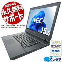 ںȯоݡۥХåƥ꡼ɹѥ鿴 Ѥˤᡪ  ťѥ  Ρȥѥ Officeդ Хåƥ꡼ɹ ̵LAN  ʸ Windows11 Pro NEC VersaPro VK24MX-U Corei5 16GB 15.6  ѥ Ρȥѥ