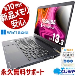 東芝 ノートパソコン dynabook B252/21G/中古特価良品 4625of.jpg
