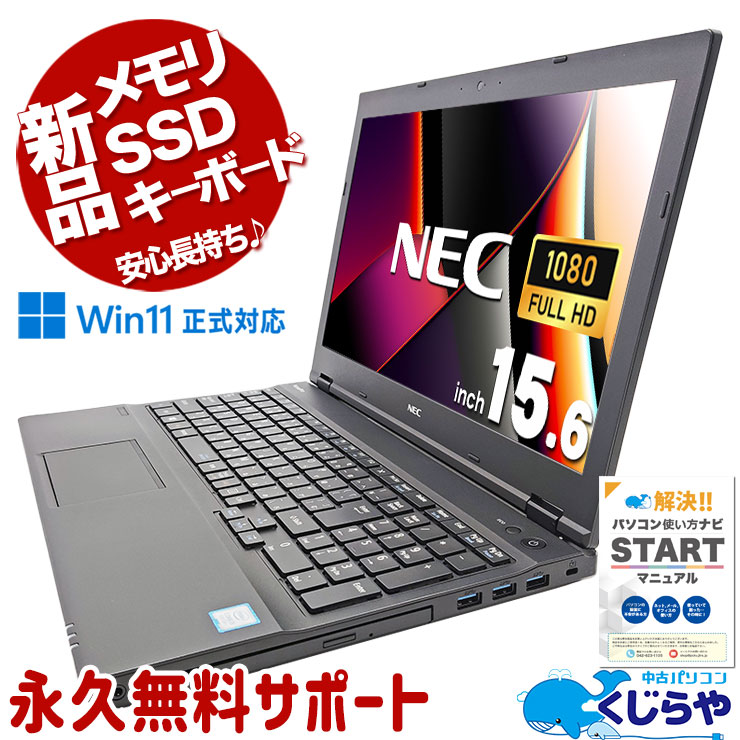 ں3OFFۿʥѡ¿ѡ ťѥ  Ρȥѥ Officeդ ʥܡ SSD 500GB ʥ Хåƥ꡼ɹ Windows11 Pro NEC VersaPro VKT16X-3 Corei5 16GB 15.6  ѥ Ρȥѥ