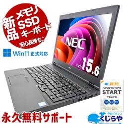 ںȯоݡۿʥѡ¿ѡ ťѥ  Ρȥѥ Officeդ ʥܡ SSD 240GB ʥ Хåƥ꡼ɹ Win11б Windows11 Pro NEC VersaPro VKT16X Corei5 16GB 15.6  ѥ Ρȥѥ