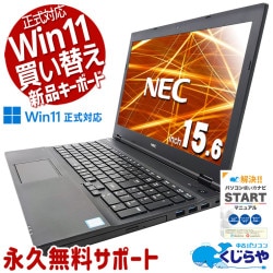 ʥܡɤ˸򴹺ѤߡWin11бΡȡ ťѥ  Ρȥѥ Officeդ ʥܡ ʥ Win11б ƥ󥭡 Windows11 NEC VersaPro VKT16X-4 Corei5 16GB 15.6  ѥ Ρȥѥ