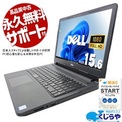 16GB߿ʹʼSSDΡȤβʡ ťѥ  Ρȥѥ Officeդ SSD 500GB Хåƥ꡼ɹ 7 ƥ󥭡 DVDɤ߽  Windows11 DELL Vostro 15 Corei5 16GB 15.6  ѥ Ρȥѥ