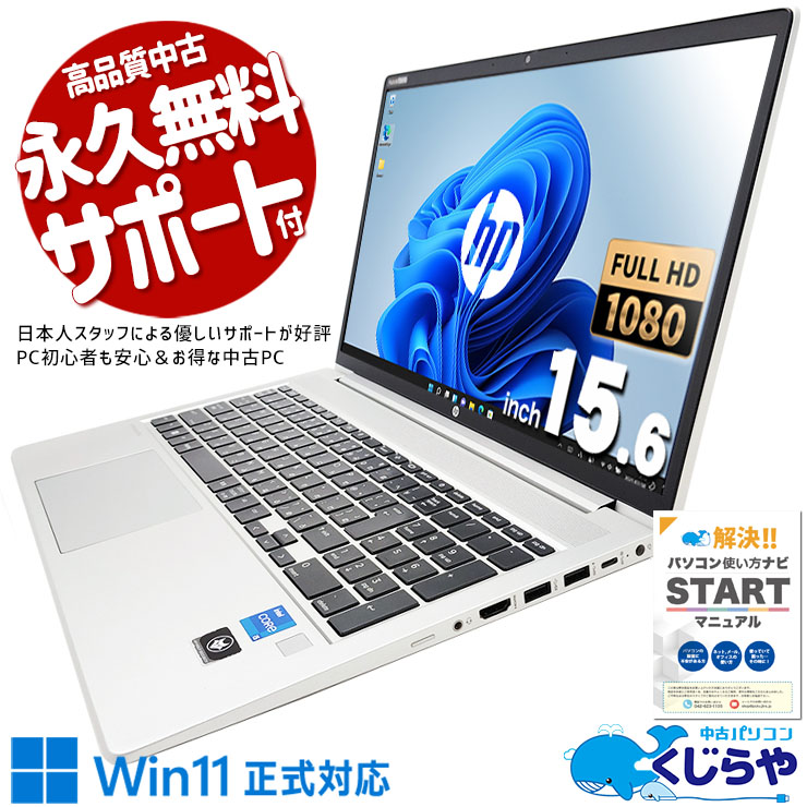 ںå1ꡪ2024ǯȯιǽΡȡ ťѥ  Ρȥѥ Officeդ 2024ǯȯ 12 ǽ Хåƥ꡼ɹ  Windows11 Pro HP ProBook 450 G9 Corei5 16GB 15.6  ѥ Ρȥѥ