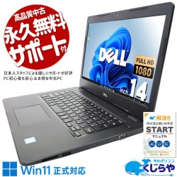 Win11б ťѥ  Ρȥѥ Officeդ SSD 256GB 8 Web ̵LAN¢ եHD  Windows11 Home DELL Latitude 3490 Corei3 8GB 14.0  ѥ Ρȥѥ