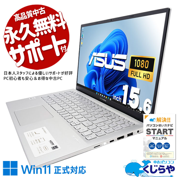 ں3OFF̥եHDǸ䤹ȴ  Ρȥѥ Officeդ Хåƥ꡼ɹ M.2 SSD 256GB 10 ƥ󥭡 Web ̵LAN¢ Windows11 Home ASUS  VivoBook X512J Corei7 12GB 15.6  ѥ Ρȥѥ