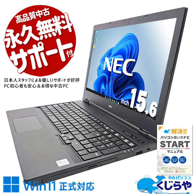ں3OFF̿500GBSSDܡ ťѥ  Ρȥѥ Officeդ Хåƥ꡼ɹ 10 SSD 500GB  win11б  Windows11 Pro NEC VersaPro VKT16XZG7 Corei5 16GB 15.6  ѥ Ρȥѥ