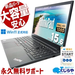 16GB߿SSDܡ ťѥ  Ρȥѥ Officeդ Хåƥ꡼ɹ ʥ M.2 10 㤤ؤ Windows11 Pro Lenovo ThinkPad E15 Corei5 16GB 15.6  ѥ Ρȥѥ