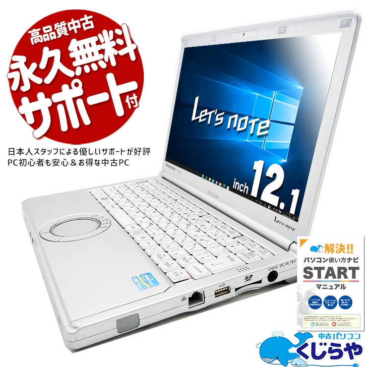 åĥΡ ŻѤWin10ɬפˡ ťѥ  SX2 Ρȥѥ Officeդ Win10  ò  Windows10 Pro Panasonic Let's note Corei5 8GB 12.1  SX2 Ρȥѥ ѥ Ρȥѥ