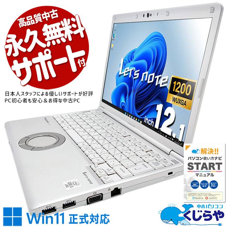 ں3OFFۥåĥΡ ȴ10ΥåĤ㤤   CF-SV9RDLVS Ρȥѥ Officeդ Хåƥ꡼ɹ 10 ȴ ӥͥ ˡ Windows11 Pro Panasonic Let's note Corei5 8GB 12.1  CF-SV9RDLVS Ρȥѥ ѥ Ρȥѥ