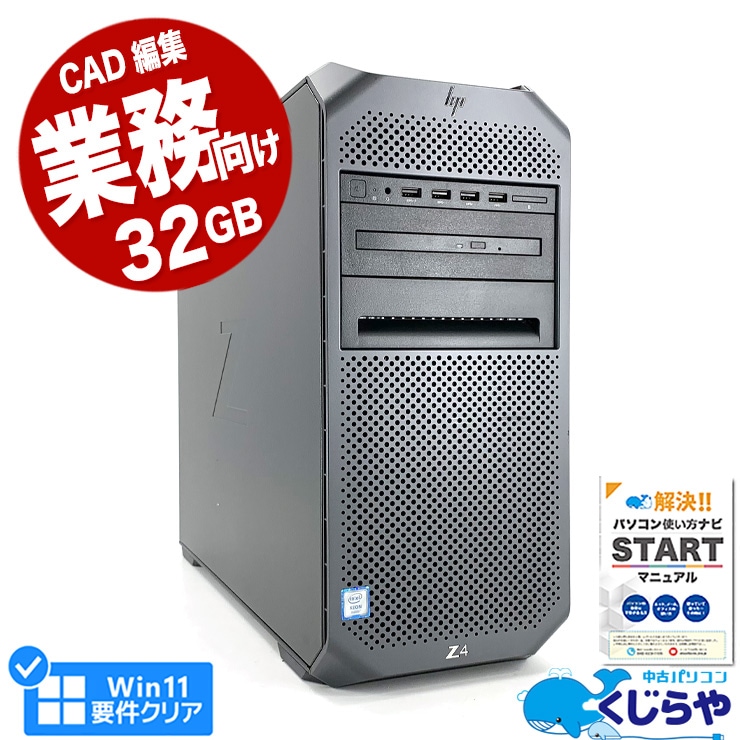 ߥpc ̳Ѥ˺Ŭʶϥǥ ťѥ  ǥȥåץѥ Officeդ DaVinci Resolve  ꥾ ưԽ CAD ʪ Windows11 Pro HP Workstation Z4 G4 Xeon 32GB  ѥ ǥȥåץѥ