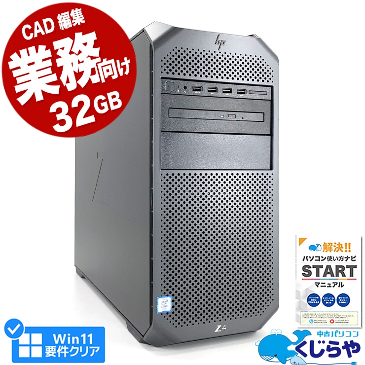 ߥpc ̳Ѥ˺Ŭʶϥǥ ťѥ  ǥȥåץѥ Officeդ DaVinci Resolve  ꥾ ưԽ CAD ʪ Windows11 Pro HP Workstation Z4 G4 Xeon 32GB  ѥ ǥȥåץѥ