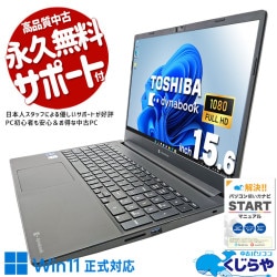 2021ǯȯ䡪;͵ζǽǹ®! ťѥ  Ρȥѥ Officeդ 2021ǯȯ 11 SSD 512GB ʥޥդ  Windows11 Pro  dynabook P55/HT Corei7 16GB 15.6  ѥ Ρȥѥ