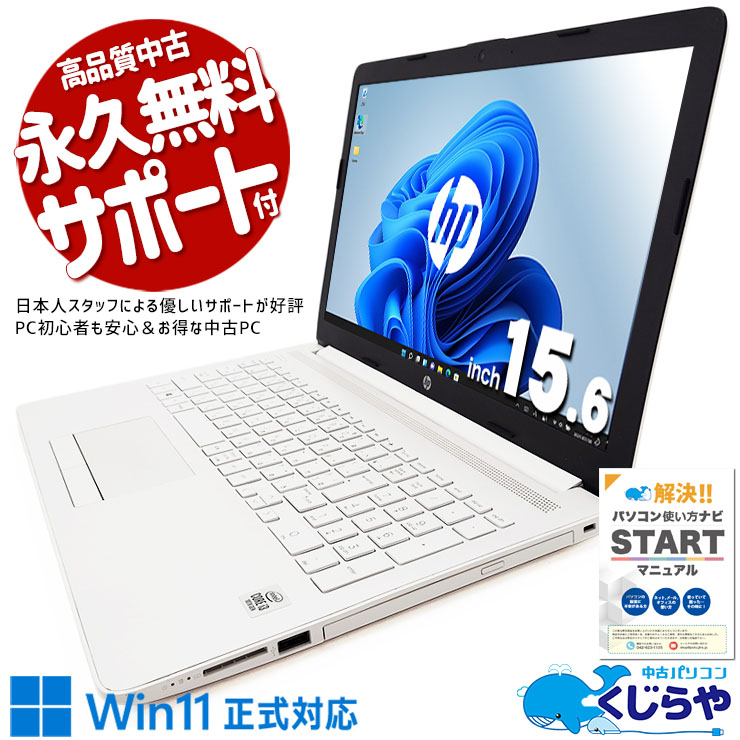 ȴ10ΡȢǥ ťѥ  Ρȥѥ Officeդ ܡɻѴ ȴ 㤤ؤ ۥ磻  Windows11 HP 15-db0223AU 15-db0223AU Corei3 16GB 15.6  ѥ Ρȥѥ