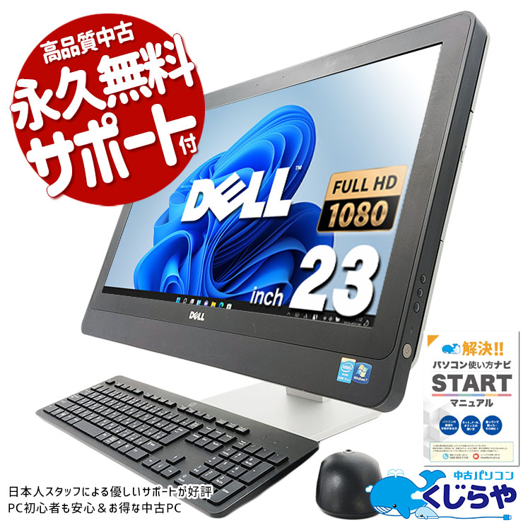 ξ夬åꡪ ťѥ  ǥȥåץѥ Officeդ η SSD 500GB 4 եHD  Windows11 Pro DELL OptiPlex 9020 AIO Corei5 8GB 23  ѥ ǥȥåץѥ