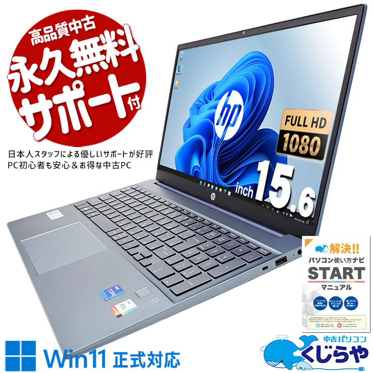 åľSSDܢ ťѥ  Ρȥѥ Officeդ Хåƥ꡼ɹ 11 ܡɻѴ åб ֥롼 Windows11 HP Pavilion 15-eg0006TU Corei7 16GB 15.6  ѥ Ρȥѥ