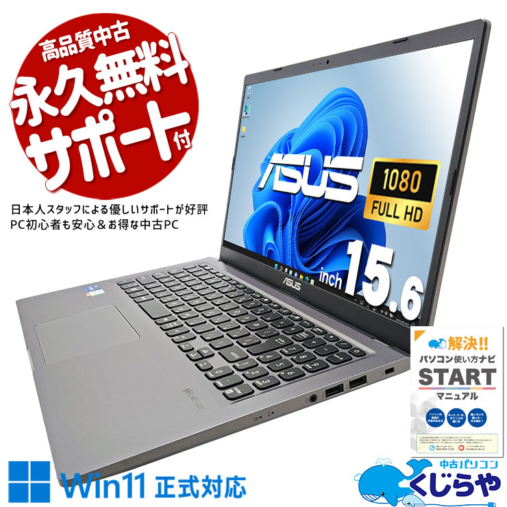11߿SSD ťѥ  Ρȥѥ Officeդ M.2 SSD 1000GB 11 Хåƥ꡼ɹ ƥ󥭡 Web ̵LAN¢ եHD Windows11 ASUS F515E Corei5 20GB 15.6  ѥ Ρȥѥ