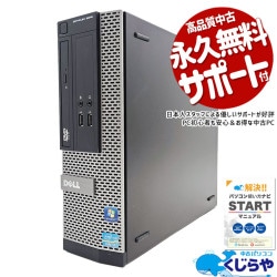 デスクトップパソコン本体 値下げ omakase-22set-02_r.jpg