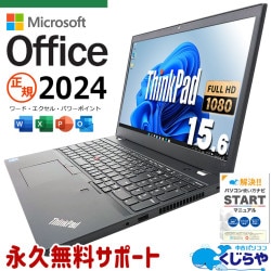 ǿޥեȥե2024 ťѥ  Ρȥѥ Officeդ Хåƥ꡼ɹ 11 Ż ӥͥ  եHD Web Windows11 Lenovo ThinkPad L15GEN2 Corei5 16GB 15.6  ѥ Ρȥѥ