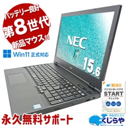 ʻȤ˺Ŭ ťѥ  Ρȥѥ Officeդ ʥޥ Хåƥ꡼ɹ Win11б ƥ󥭡 㤤ؤ  Windows11 Pro NEC VersaPro VKT16X-5 Corei5 16GB 15.6  ѥ Ρȥѥ