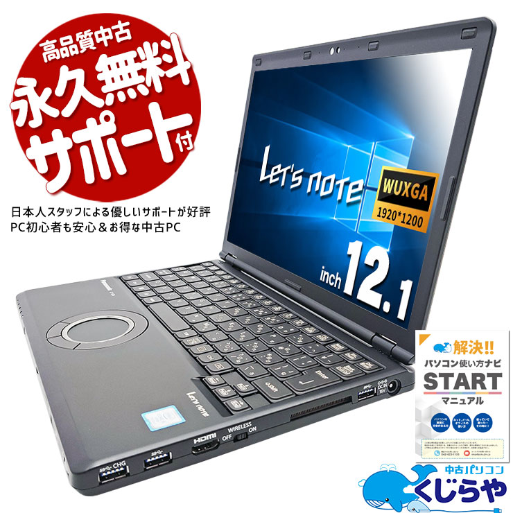 åĥΡ ֥å顼ΥåĤ١  CF-SZ6RFPPP Ρȥѥ Officeդ ֥å  ʥܡ Хåƥ꡼ɹ Windows10 Pro Panasonic Let's note Corei5 8GB 12.1  CF-SZ6RFPPP Ρȥѥ ѥ Ρȥѥ