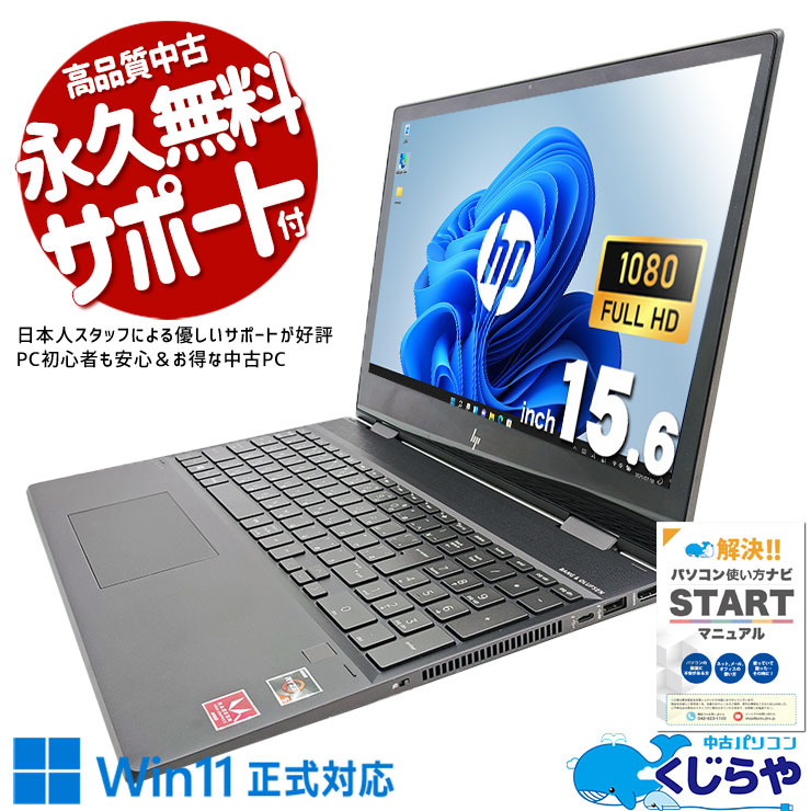 Ǥ̾Ѥ٥åȤǤưİޤǢ ťѥ  Ρȥѥ Officeդ Хåƥ꡼ɹ ̾ ֥å ưİ Web Windows11 Home HP ENVY 15-ds0000AU Ryzen5 16GB 15.6  ѥ Ρȥѥ