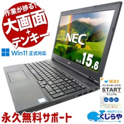 16GBメモリ以上 中古 ノートパソコン｜中古パソコンくじらや