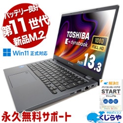 11Corei5ܹǽХ롪 ťѥ  Ρȥѥ Officeդ M.2 SSD 500GB Хåƥ꡼ɹ 11 Web ̵LAN¢ Windows11 Pro  dynabook G83 Corei5 16GB 13.3  ѥ Ρȥѥ