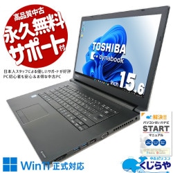 ں3OFFi716GB®Ρ! ťѥ  Ρȥѥ Officeդ Corei7 SSD 512GB  8 ƥ󥭡 Web ̵LAN¢ Windows11 Pro  dynabook B65/M Corei7 16GB 15.6  ѥ Ρȥѥ