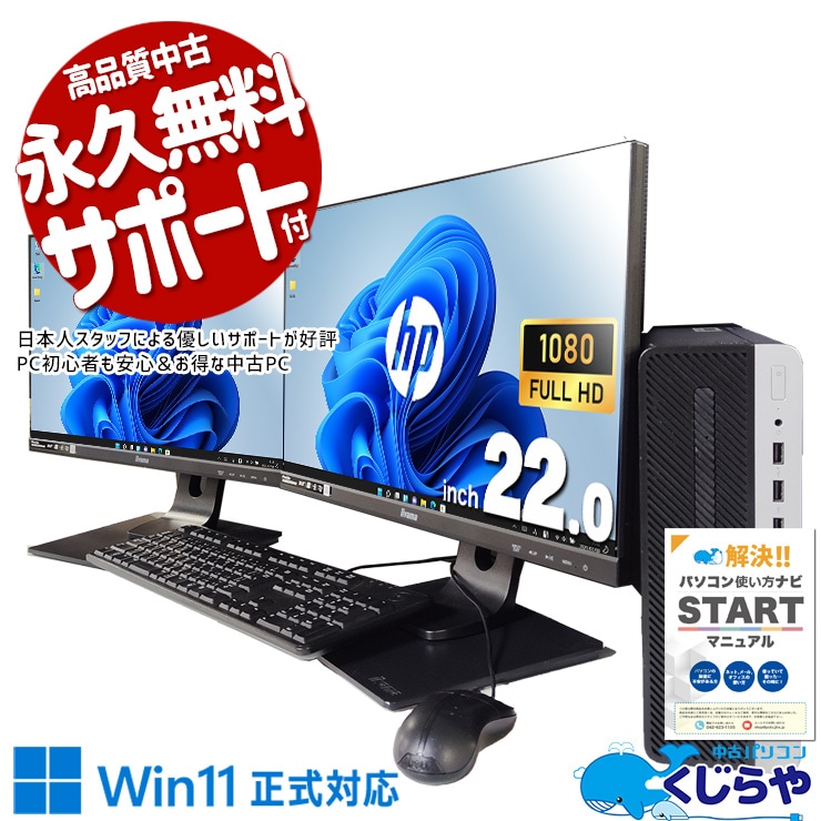 わいわい様専用 HP 2016年式 第5世代i5 SSD480G メモリ8G O