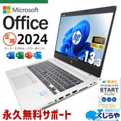 ǿޥեȥե 2024 ťѥ  Ρȥѥ Officeդ Хåƥ꡼ɹ ӥͥ  ® ɤ  Windows11 Pro HP EliteBook 830 G6 Corei5 16GB 13.3  ѥ Ρȥѥ