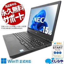Хåƥ꡼ɹ̤ǤŻĽ ťѥ  Ρȥѥ Officeդ Хåƥ꡼ɹ Windows11б  ƥ󥭡 Windows11 Pro NEC VersaPro VKT16XZG5 Corei5 8GB 15.6  ѥ Ρȥѥ