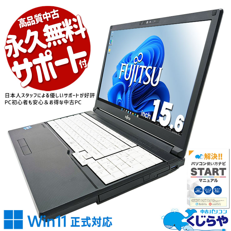新品 富士通 LIFEBOOK A5511/HX Core i5/2台セット 新品 富士通 LIFEBOOK A5511/HX Core i5/2台セット