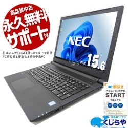 NEC VersaPro 中古 ノートパソコン｜中古パソコンくじらや