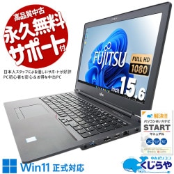 ں3OFF۴¢ ťѥ  Ρȥѥ Officeդ Хåƥ꡼ɹ Windows11б Web ƥ󥭡 ȴ Windows11 Pro ٻ LIFEBOOK U759/A Corei5 16GB 15.6  ѥ Ρȥѥ