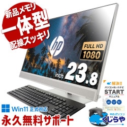 åǸܤ⥹ޡȢ ťѥ  ǥȥåץѥ Officeդ η AIO ʥ å Windows11 Pro HP EliteOne 800 G4 AiO Corei5 16GB 23.8  ѥ ǥȥåץѥ