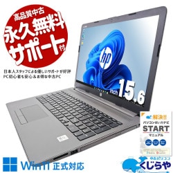 Żץ饤١ȤޤǢ ťѥ  Ρȥѥ Officeդ 10 ʥ M.2 ܡɻѴ Хåƥ꡼ɹ Windows11 Pro HP Notebook PC 250 G7 corei5 16GB 15.6  ѥ Ρȥѥ