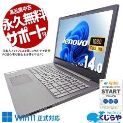 SSDΥդ̥ΡȢ ťѥ  Ρȥѥ Officeդ SSD 240GB 롼 Web ⡼ȥ  Windows11 Home Lenovo V330-15IKB Corei5 12GB 15.6  ѥ Ρȥѥ