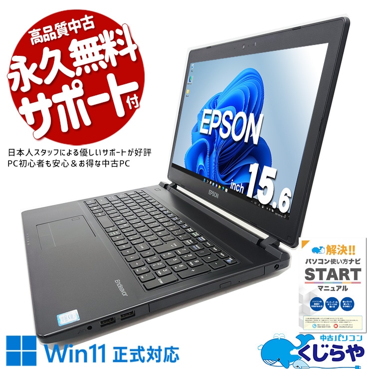 ���ʥ���߿���������SSD��ܤǰ¿��� ��� �Ρ��ȥѥ����� Office�դ� ���ʥ��� ����SSD 500GB �Хåƥ꡼�ɹ� ������ ���롼����� Windows11 Pro EPSON Endeavor NJ4300 Corei5 16GB���� 15.6�� ��� �ѥ����� �Ρ��ȥѥ�����