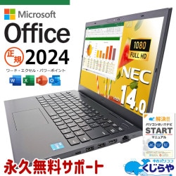12CPUĶ ǿޥեȥե2024  Ρȥѥ Officeդ ̤ʥΡPC M.2 SSD 256GB 12 Windows11 Pro NEC VersaPro VKT44M-T Corei5 16GB 14  ѥ Ρȥѥ