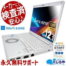 åĥΡ Panasonicեӥå ᡼ѥ  CF-SV9 10 Хåƥ꡼ɹ Windows11 Pro Panasonic Let's note Corei5 16GB 12.1  ѥ Ρȥѥ