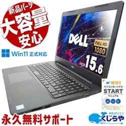 16GBSSDܤǤ ťѥ  Ρȥѥ Officeդ M.2 SSD 500GB ʥ 8 ƥ󥭡 Web Windows11 Pro DELL Latitude Latitude 3590 Corei3 16GB 15.6  ѥ Ρȥѥ