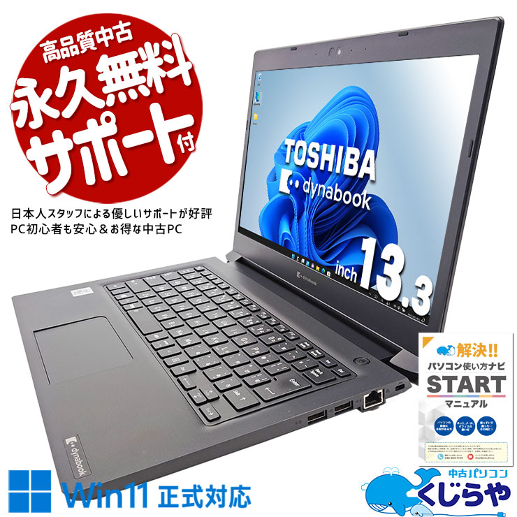 ں3OFF۷1.2kgWin11бХΡȡ   Ρȥѥ Officeդ Хåƥ꡼ɹ 10 web ̵LAN Windows11 Pro  dynabook S73/FR Corei7 16GB 13.3  ѥ Ρȥѥ